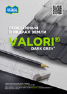 Valori Dark Grey